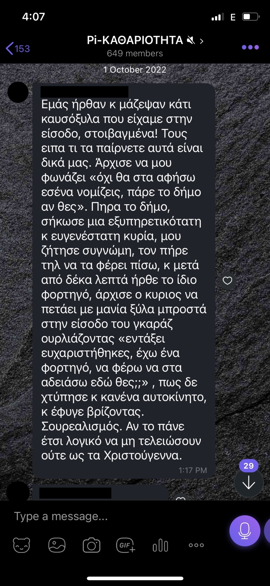 &Delta;&epsilon;&nu; έ&phi;&tau;&alpha;&nu;&alpha;&nu; ό&lambda;&alpha; ό&sigma;&alpha; &pi;έ&rho;&alpha;&sigma;&alpha;&nu; &omicron;&iota; &kappa;ά&tau;&omicron;&iota;&kappa;&omicron;&iota;, &tau;ώ&rho;&alpha; ή&rho;&theta;&epsilon; &kappa;&alpha;&iota; &tau;&omicron; "&pi;&lambda;&iota;ά&tau;&sigma;&iota;&kappa;&omicron;"
