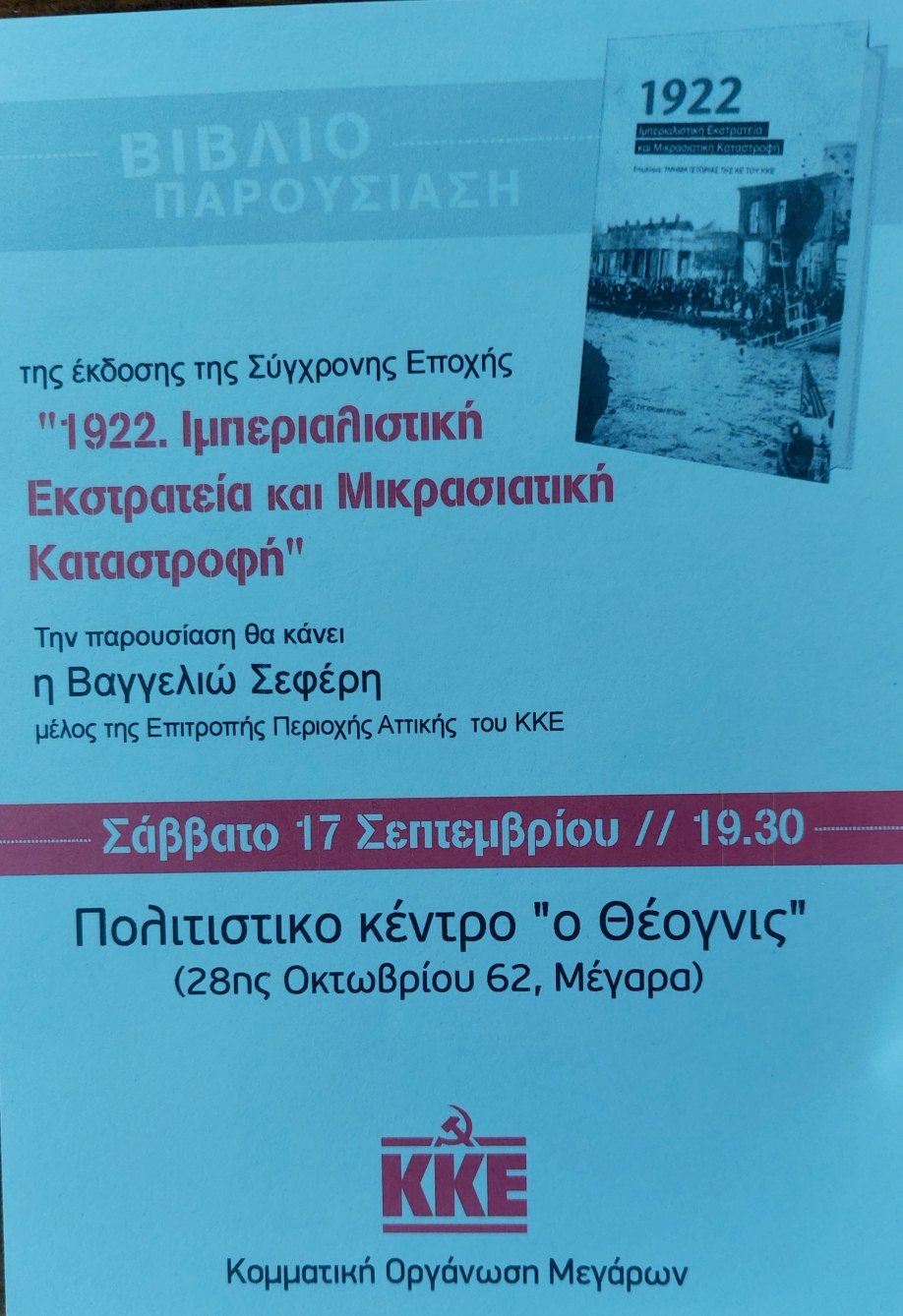 "1922: &Iota;&mu;&pi;&epsilon;&rho;&iota;&alpha;&lambda;&iota;&sigma;&tau;&iota;&kappa;ή &epsilon;&kappa;&sigma;&tau;&rho;&alpha;&tau;&epsilon;ί&alpha; &kappa;&alpha;&iota; &mu;&iota;&kappa;&rho;&alpha;&sigma;&iota;&alpha;&tau;&iota;&kappa;ή &kappa;&alpha;&tau;&alpha;&sigma;&tau;&rho;&omicron;&phi;ή": &Pi;&alpha;&rho;&omicron;&upsilon;&sigma;ί&alpha;&sigma;&eta; &tau;&omicron;&upsilon; &beta;&iota;&beta;&lambda;ί&omicron;&upsilon; &alpha;&pi;ό &tau;&eta;&nu; &Kappa;.&Omicron;.&Beta;. &Mu;&epsilon;&gamma;ά&rho;&omega;&nu; &tau;&omicron;&upsilon; &Kappa;&Kappa;&Epsilon;