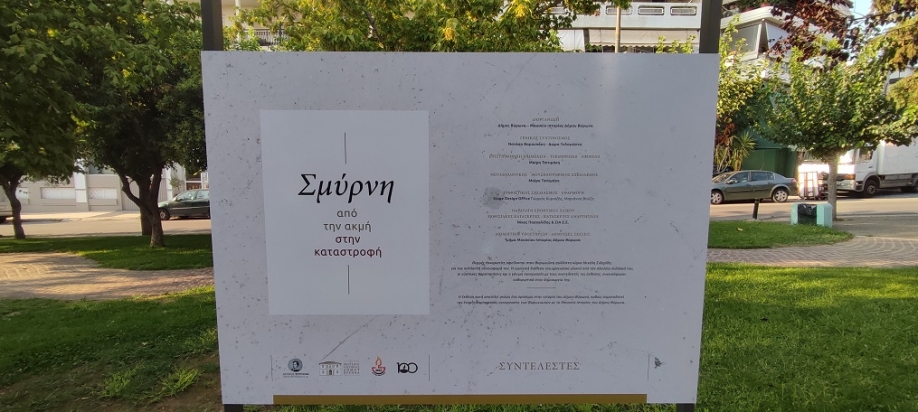 &Delta;ή&mu;&omicron;&sigmaf; &Beta;ύ&rho;&omega;&nu;&alpha;:&Epsilon;&gamma;&kappa;&alpha;&iota;&nu;&iota;ά&sigma;&tau;&eta;&kappa;&epsilon; &upsilon;&pi;&alpha;ί&theta;&rho;&iota;&alpha; έ&kappa;&theta;&epsilon;&sigma;&eta; cartes postales &gamma;&iota;&alpha; &tau;&eta; &Sigma;&mu;ύ&rho;&nu;&eta;