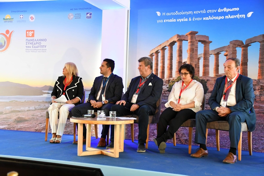 &Beta;&rho;ά&beta;&epsilon;&upsilon;&sigma;&eta; &tau;&omicron;&upsilon; &Kappa;&Epsilon;&Pi; &Upsilon;&gamma;&epsilon;ί&alpha;&sigmaf; &Alpha;&gamma;ί&omega;&nu; &Alpha;&nu;&alpha;&rho;&gamma;ύ&rho;&omega;&nu;-&Kappa;&alpha;&mu;&alpha;&tau;&epsilon;&rho;&omicron;ύ &sigma;&tau;&omicron; &sigma;&upsilon;&nu;έ&delta;&rho;&iota;&omicron; &tau;&omicron;&upsilon; &Epsilon;&Delta;&Delta;&Upsilon;&Pi;&Pi;&Upsilon;