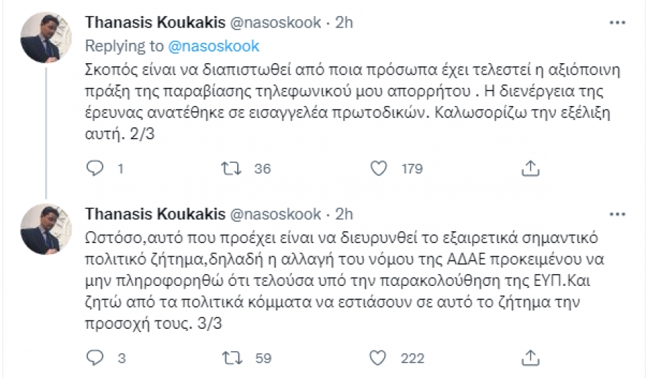 Έκτακτο – Εισαγγελική παρέμβαση για την καταγγελία για παρακολούθηση του δημοσιογράφου Θ. Κουκάκη από την ΕΥΠ