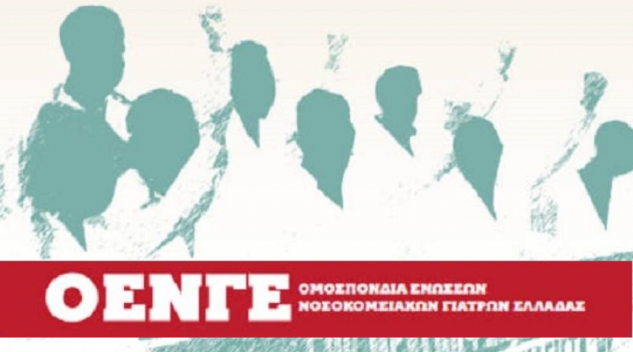 &Omicron;&Epsilon;&Nu;&Gamma;&Epsilon;: &Alpha;&nu;ύ&pi;&alpha;&rho;&kappa;&tau;&eta; &eta; &epsilon;&pi;&iota;&delta;&eta;&mu;&iota;&omicron;&lambda;&omicron;&gamma;&iota;&kappa;ή &pi;&omicron;&lambda;&iota;&tau;&iota;&kappa;ή &tau;&eta;&sigmaf; &kappa;&upsilon;&beta;έ&rho;&nu;&eta;&sigma;&eta;&sigmaf; &kappa;&alpha;&tau;ά &tau;&eta;&nu; &tau;&omicron;&upsilon;&rho;&iota;&sigma;&tau;&iota;&kappa;ή &pi;&epsilon;&rho;ί&omicron;&delta;&omicron;