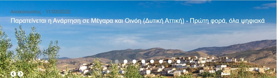 &Pi;&alpha;&rho;ά&tau;&alpha;&sigma;&eta; &upsilon;&pi;&omicron;&beta;&omicron;&lambda;ή&sigmaf; &epsilon;&nu;&sigma;&tau;ά&sigma;&epsilon;&omega;&nu; &gamma;&iota;&alpha; &tau;&omicron; &Kappa;&tau;&eta;&mu;&alpha;&tau;&omicron;&lambda;ό&gamma;&iota;&omicron; &alpha;&nu;&alpha;&kappa;&omicron;ί&nu;&omega;&sigma;&epsilon; &omicron; &Delta;ή&mu;&omicron;&sigmaf; &Mu;&epsilon;&gamma;&alpha;&rho;έ&omega;&nu;