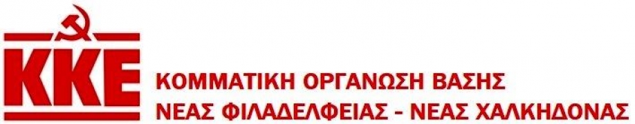 &Eta; &Kappa;.&Omicron;.&Beta;. &Kappa;&Kappa;&Epsilon; &Nu;.&Phi;&iota;&lambda;&alpha;&delta;έ&lambda;&phi;&epsilon;&iota;&alpha;&sigmaf; - &Nu;.&Chi;&alpha;&lambda;&kappa;&eta;&delta;ό&nu;&alpha;&sigmaf; &alpha;&pi;&omicron;&chi;&alpha;&iota;&rho;&epsilon;&tau;ά &tau;&eta; &Nu;ί&tau;&sigma;&alpha; &Pi;&alpha;&pi;&alpha;&nu;&iota;&kappa;&omicron;&lambda;ά&omicron;&upsilon;