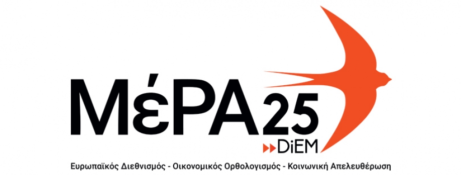 &Mu;έ&Rho;&Alpha;25: &Pi;&rho;ό&tau;&alpha;&sigma;&eta; &nu;ό&mu;&omicron;&upsilon; &gamma;&iota;&alpha; &tau;&eta; &lambda;&omicron;&gamma;&omicron;&kappa;&lambda;&omicron;&pi;ή &mu;&epsilon; &alpha;&phi;&omicron;&rho;&mu;ή &tau;&omicron; &sigma;&kappa;ά&nu;&delta;&alpha;&lambda;&omicron; &Pi;&alpha;&tau;&omicron;ύ&lambda;&eta;