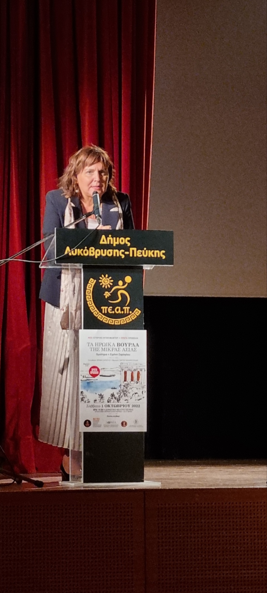 &Pi;&alpha;&rho;&omicron;ύ&sigma;&alpha; &sigma;&epsilon; &epsilon;&kappa;&delta;&eta;&lambda;ώ&sigma;&epsilon;&iota;&sigmaf; &mu;&nu;ή&mu;&eta;&sigmaf; &gamma;&iota;&alpha; &tau;&eta; &mu;&iota;&kappa;&rho;&alpha;&sigma;&iota;&alpha;&tau;&iota;&kappa;ή &kappa;&alpha;&tau;&alpha;&sigma;&tau;&rho;&omicron;&phi;ή &eta; "&Alpha;&nu;&alpha;&nu;έ&omega;&sigma;&eta; &kappa;&alpha;&iota; &Sigma;&upsilon;&nu;&epsilon;&rho;&gamma;&alpha;&sigma;ί&alpha;" &kappa;&iota; &omicron; &Nu;&iota;&kappa;.&Kappa;&omega;&nu;&sigma;&tau;&alpha;&nu;&tau;ί&nu;&omicron;&upsilon;