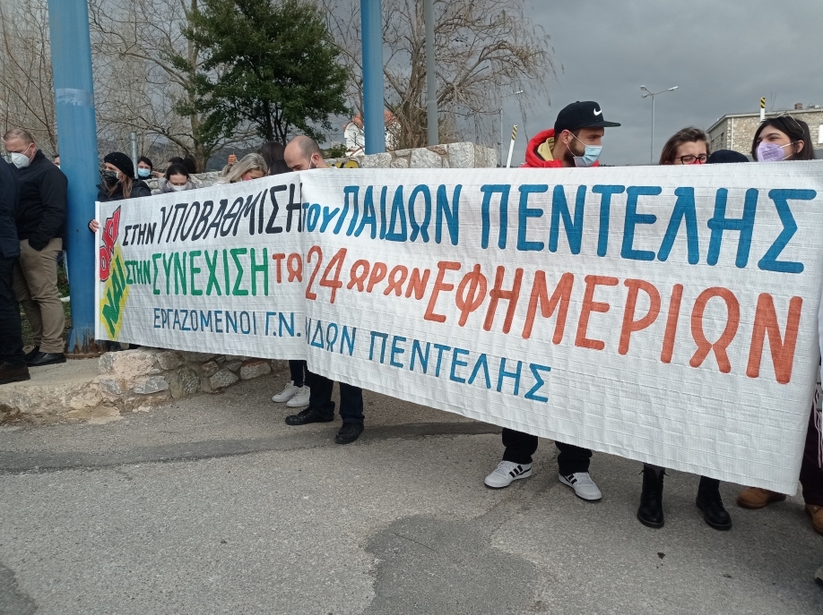 ΣΥΡΙΖΑ-ΠΣ: Θα αποτρέψουμε όλοι μαζί την υποβάθμιση του Παίδων Πεντέλης