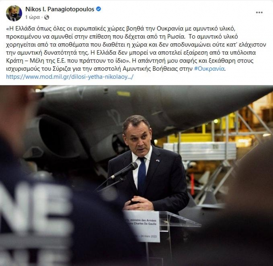 &Alpha;&phi;&omicron;ύ &pi;&rho;ώ&tau;&alpha; &tau;&omicron; &delta;ή&lambda;&omega;&sigma;&epsilon; &omicron; &Alpha;&mu;&epsilon;&rho;&iota;&kappa;&alpha;&nu;ό&sigmaf; &upsilon;&pi;&omicron;&upsilon;&rho;&gamma;ό&sigmaf; Ά&mu;&upsilon;&nu;&alpha;&sigmaf;, &eta; &kappa;&upsilon;&beta;έ&rho;&nu;&eta;&sigma;&eta; &alpha;&nu;&alpha;&gamma;&kappa;ά&sigma;&tau;&eta;&kappa;&epsilon; &nu;&alpha; &pi;&alpha;&rho;&alpha;&delta;&epsilon;&chi;&theta;&epsilon;ί ό&tau;&iota; έ&sigma;&tau;&epsilon;&iota;&lambda;&epsilon; ό&pi;&lambda;&alpha; (&kappa;&alpha;&iota; &theta;&alpha; &xi;&alpha;&nu;&alpha;&sigma;&tau;&epsilon;ί&lambda;&epsilon;&iota;;) &sigma;&tau;&eta;&nu; &Omicron;&upsilon;&kappa;&rho;&alpha;&nu;ί&alpha;!