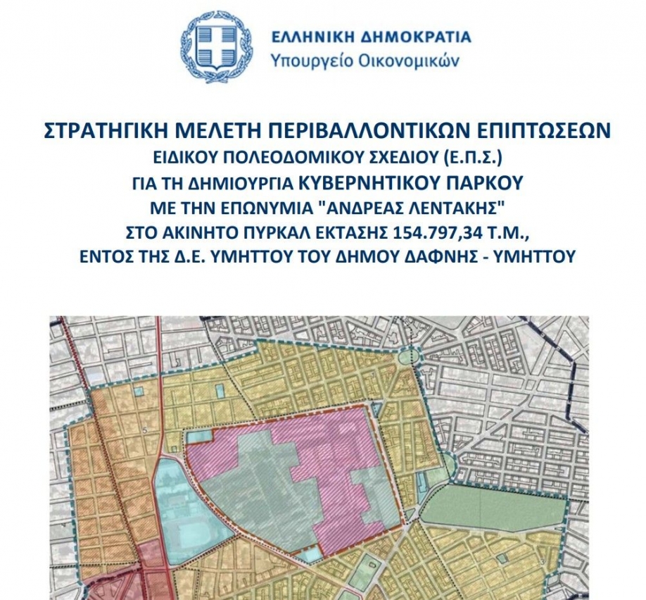 &Pi;&omicron;&lambda;ί&tau;&epsilon;&sigmaf; &sigma;&epsilon; &Kappa;ί&nu;&eta;&sigma;&eta; &Delta;ά&phi;&nu;&eta;&sigmaf; &Upsilon;&mu;&eta;&tau;&tau;&omicron;ύ : &Kappa;ύ&rho;&iota;&epsilon; &Delta;ή&mu;&alpha;&rho;&chi;&epsilon;, &pi;&alpha;&rho;&alpha;&iota;&tau;ή&sigma;&omicron;&upsilon;! Ή &psi;&epsilon;ύ&delta;&epsilon;&sigma;&alpha;&iota; &alpha;&sigma;&upsilon;&sigma;&tau;ό&lambda;&omega;&sigmaf; ή &epsilon;ί&sigma;&alpha;&iota; &omicron;&lambda;ί&gamma;&iota;&sigma;&tau;&omicron;&sigmaf;!