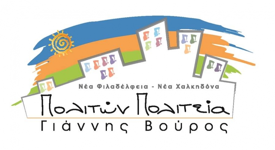 &Eta; &Pi;&omicron;&lambda;&iota;&tau;ώ&nu; &Pi;&omicron;&lambda;&iota;&tau;&epsilon;ί&alpha; (&Gamma;. &Beta;&omicron;ύ&rho;&omicron;&sigmaf;) &gamma;&iota;&alpha; &tau;&iota;&sigmaf; &alpha;&lambda;&lambda;&alpha;&gamma;έ&sigmaf; &sigma;&tau;&eta; &Delta;ύ&nu;&alpha;&mu;&eta; &Pi;&omicron;&lambda;&iota;&tau;ώ&nu;