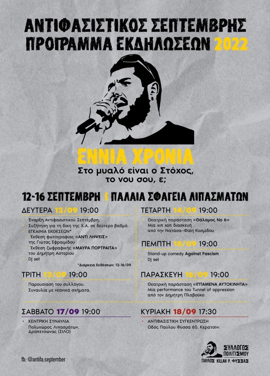 &laquo;&Sigma;&tau;&omicron; &mu;&upsilon;&alpha;&lambda;ό &epsilon;ί&nu;&alpha;&iota; &omicron; &sigma;&tau;ό&chi;&omicron;&sigmaf;&raquo;: &Xi;&epsilon;&kappa;&iota;&nu;&omicron;ύ&nu; &omicron;&iota; &epsilon;&kappa;&delta;&eta;&lambda;ώ&sigma;&epsilon;&iota;&sigmaf; &tau;&omicron;&upsilon; &Alpha;&nu;&tau;&iota;&phi;&alpha;&sigma;&iota;&sigma;&tau;&iota;&kappa;&omicron;ύ &Sigma;&epsilon;&pi;&tau;έ&mu;&beta;&rho;&eta;