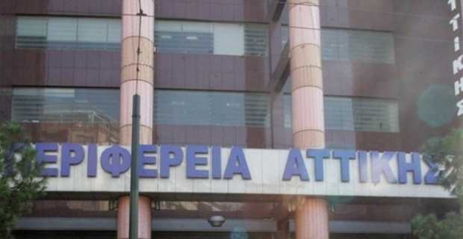 Συνεδριάζει το Περιφερειακό Συμβούλιο