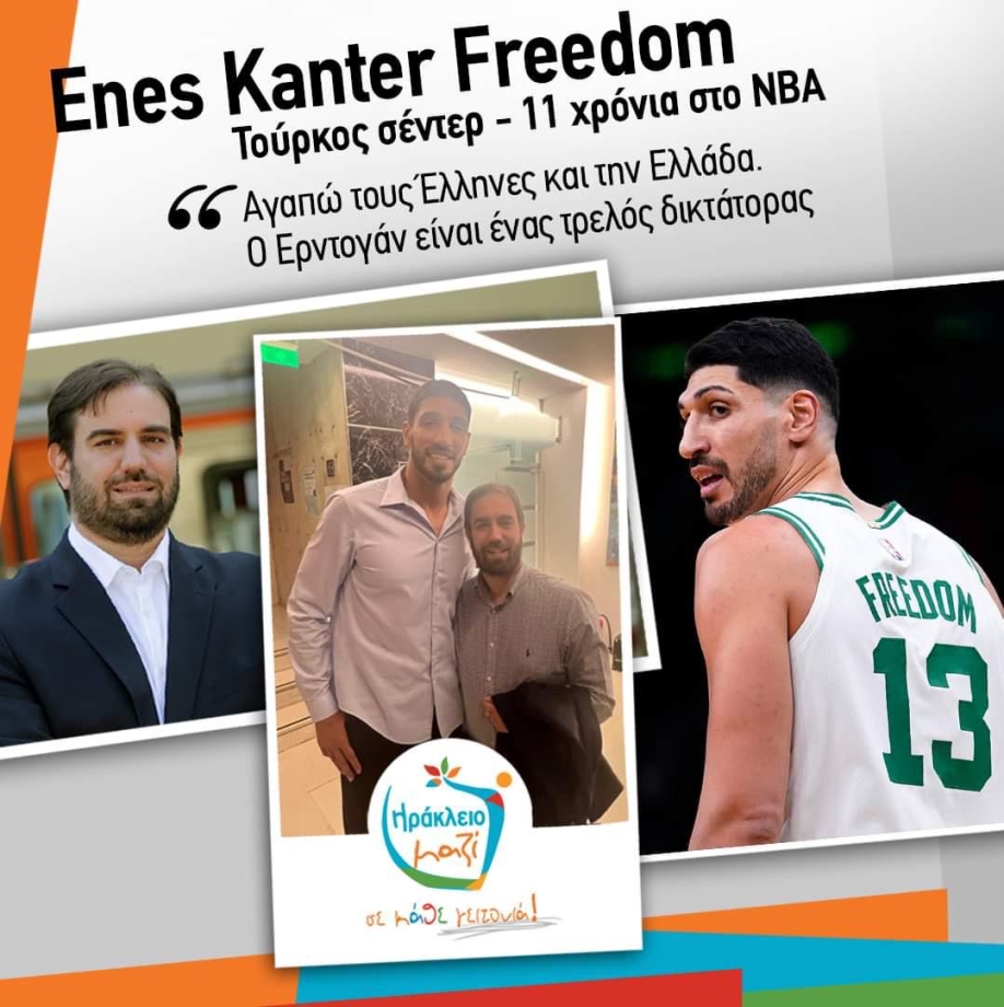 &Mu;&epsilon; &tau;&omicron;&nu; &Epsilon;&nu;έ&sigmaf; &Kappa;&alpha;&nu;&tau;έ&rho; &omicron; &Gamma;&iota;ώ&rho;&gamma;&omicron;&sigmaf; &Pi;&alpha;&pi;&alpha;&delta;&eta;&mu;&eta;&tau;&rho;ί&omicron;&upsilon;