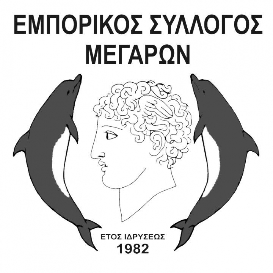 Εμπορικός Σύλλογος Μεγάρων: Κρατάμε κλειστά τα καταστήματα μας την Κυριακή!