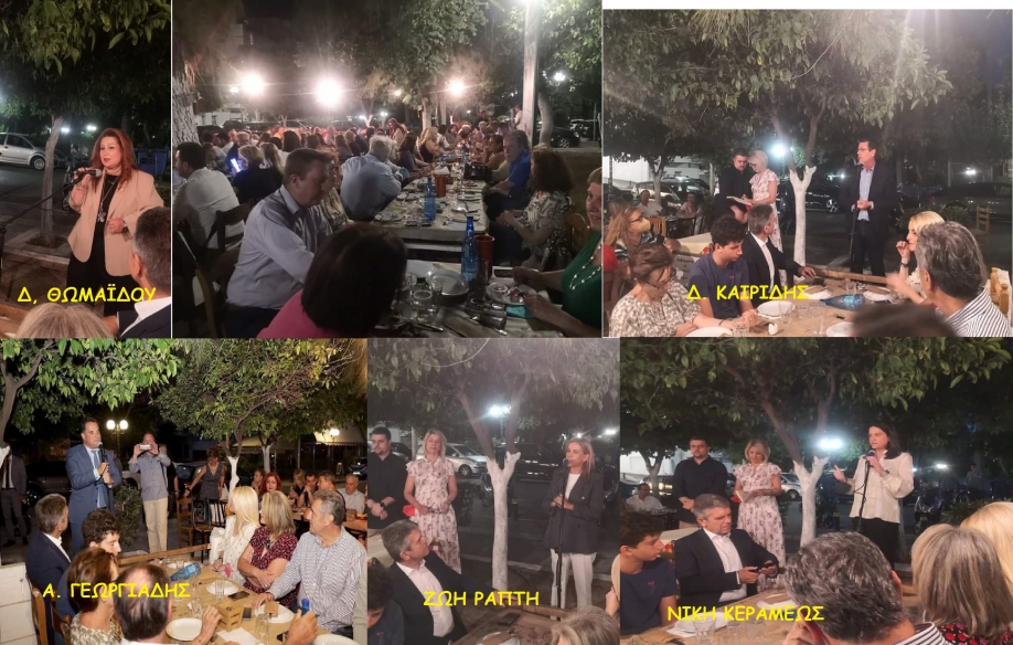 Με προεκλογικό χρώμα η καλοκαιρινή γιορτή της ΝΔ Νέας Ιωνίας