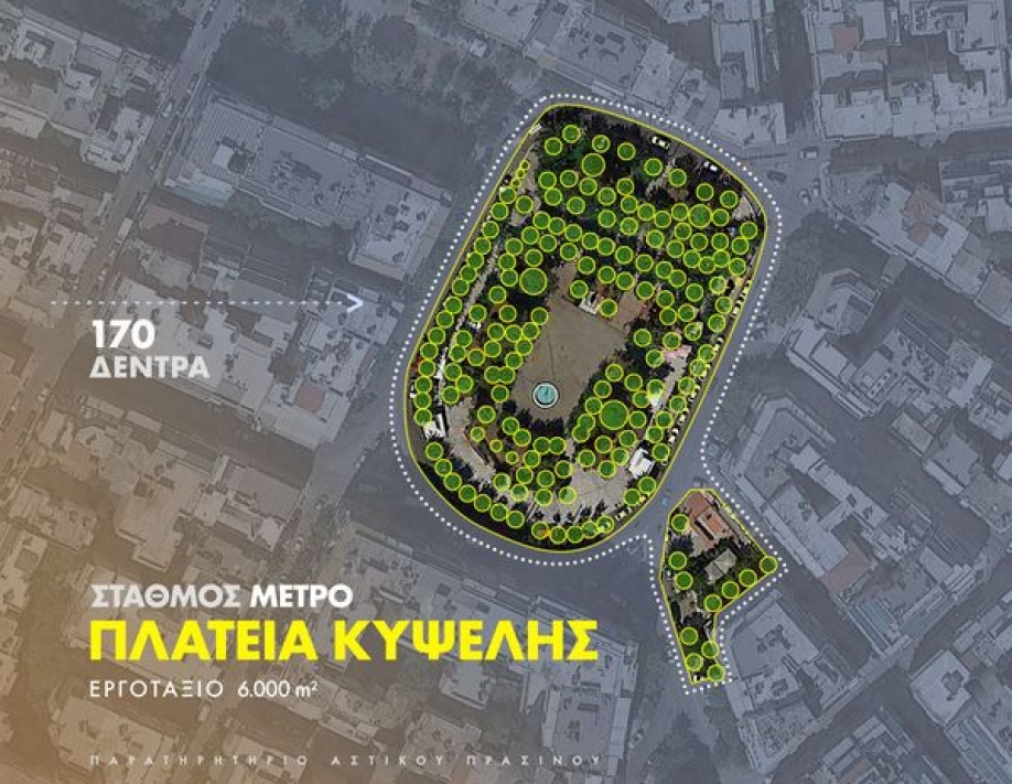 170 &delta;έ&nu;&tau;&rho;&alpha; &theta;&alpha; &kappa;&omicron;&pi;&omicron;ύ&nu; &sigma;&tau;&eta;&nu; &Pi;&lambda;&alpha;&tau;&epsilon;ί&alpha; &Kappa;&upsilon;&psi;έ&lambda;&eta;&sigmaf;