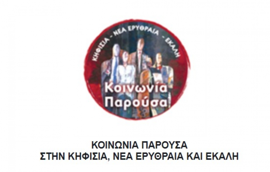 "&Kappa;&omicron;&iota;&nu;&omega;&nu;ί&alpha; &Pi;&alpha;&rho;&omicron;ύ&sigma;&alpha;": &Pi;&rho;ό&tau;&alpha;&sigma;&eta; &upsilon;&iota;&omicron;&theta;έ&tau;&eta;&sigma;&eta;&sigmaf; &psi;&eta;&phi;ί&sigma;&mu;&alpha;&tau;&omicron;&sigmaf; &gamma;&iota;&alpha; &tau;&omicron;&nu; &pi;ό&lambda;&epsilon;&mu;&omicron; &sigma;&tau;&eta;&nu; &Omicron;&upsilon;&kappa;&rho;&alpha;&nu;ί&alpha;