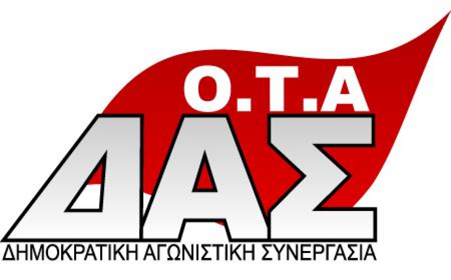 &Delta;&Alpha;&Sigma; - &Omicron;&Tau;&Alpha; &Epsilon;&rho;&gamma;&alpha;&zeta;&omicron;&mu;έ&nu;&omega;&nu; &Delta;ή&mu;&omicron;&upsilon; &Nu;.&Iota;&omega;&nu;ί&alpha;&sigmaf;: &Iota;&delta;&iota;&omega;&tau;&iota;&kappa;&omicron;&pi;&omicron;&iota;&omicron;ύ&nu; &alpha;&kappa;ό&mu;&alpha; &kappa;&alpha;&iota; &tau;&eta;&nu; &upsilon;&pi;&eta;&rho;&epsilon;&sigma;ί&alpha; έ&kappa;&delta;&omicron;&sigma;&eta;&sigmaf; &mu;&iota;&sigma;&theta;&omicron;&delta;&omicron;&sigma;ί&alpha;&sigmaf;!