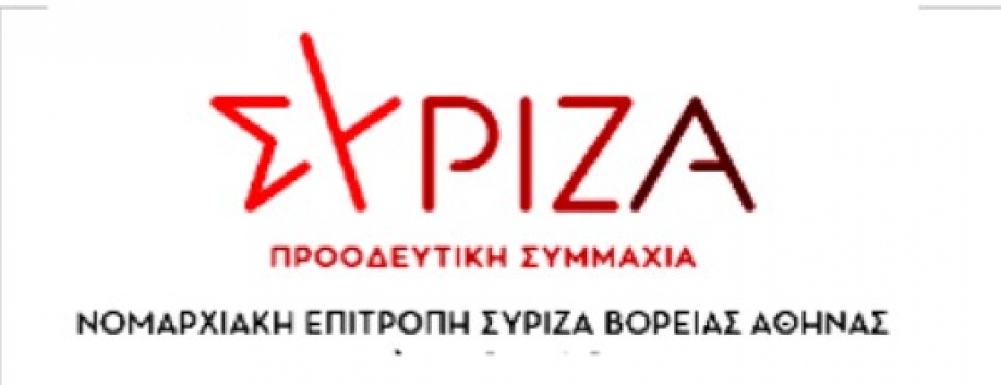 &Nu;.&Epsilon;.&Beta;.&Alpha;. &Sigma;&Upsilon;&Rho;&Iota;&Zeta;&Alpha; - &Pi;&Sigma;: &Mu;&epsilon; &delta;&iota;&alpha;&delta;&iota;&kappa;&alpha;&sigma;ί&epsilon;&sigmaf; fast track &eta; &kappa;&upsilon;&beta;έ&rho;&nu;&eta;&sigma;&eta; &pi;&alpha;&rho;&alpha;&chi;&omega;&rho;&epsilon;ί &gamma;&iota;&alpha; 49 &chi;&rho;ό&nu;&iota;&alpha; &tau;&omicron; &kappa;&lambda;&epsilon;&iota;&sigma;&tau;ό &tau;&omicron;&upsilon; &Omicron;&Alpha;&Kappa;&Alpha; &sigma;&tau;&eta;&nu; &Kappa;&Alpha;&Epsilon; &Pi;&Alpha;&Omicron;