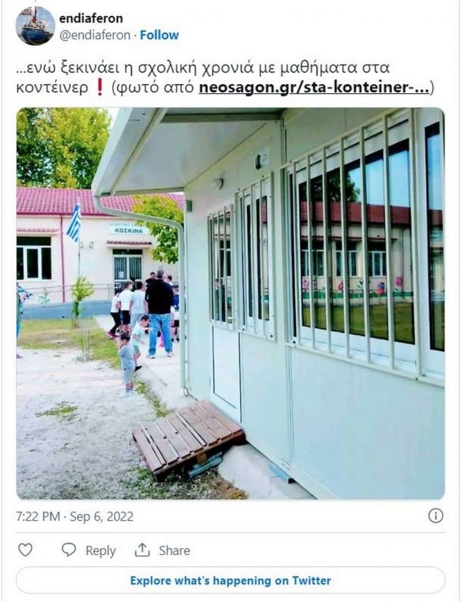 &Eta; &Kappa;&epsilon;&rho;&alpha;&mu;έ&omega;&sigmaf; &sigma;&tau;&alpha; &epsilon;&gamma;&kappa;&alpha;ί&nu;&iota;&alpha; &iota;&delta;&iota;&omega;&tau;&iota;&kappa;&omicron;ύ &sigma;&chi;&omicron;&lambda;&epsilon;ί&omicron;&upsilon; - &Sigma;&phi;&omicron;&delta;&rho;έ&sigmaf; &alpha;&nu;&tau;&iota;&delta;&rho;ά&sigma;&epsilon;&iota;&sigmaf; &alpha;&pi;ό &tau;&eta;&nu; έ&mu;&mu;&epsilon;&sigma;&eta; &delta;&iota;&alpha;&phi;ή&mu;&iota;&sigma;&eta;