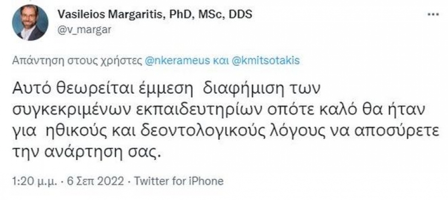 &Eta; &Kappa;&epsilon;&rho;&alpha;&mu;έ&omega;&sigmaf; &sigma;&tau;&alpha; &epsilon;&gamma;&kappa;&alpha;ί&nu;&iota;&alpha; &iota;&delta;&iota;&omega;&tau;&iota;&kappa;&omicron;ύ &sigma;&chi;&omicron;&lambda;&epsilon;ί&omicron;&upsilon; - &Sigma;&phi;&omicron;&delta;&rho;έ&sigmaf; &alpha;&nu;&tau;&iota;&delta;&rho;ά&sigma;&epsilon;&iota;&sigmaf; &alpha;&pi;ό &tau;&eta;&nu; έ&mu;&mu;&epsilon;&sigma;&eta; &delta;&iota;&alpha;&phi;ή&mu;&iota;&sigma;&eta;