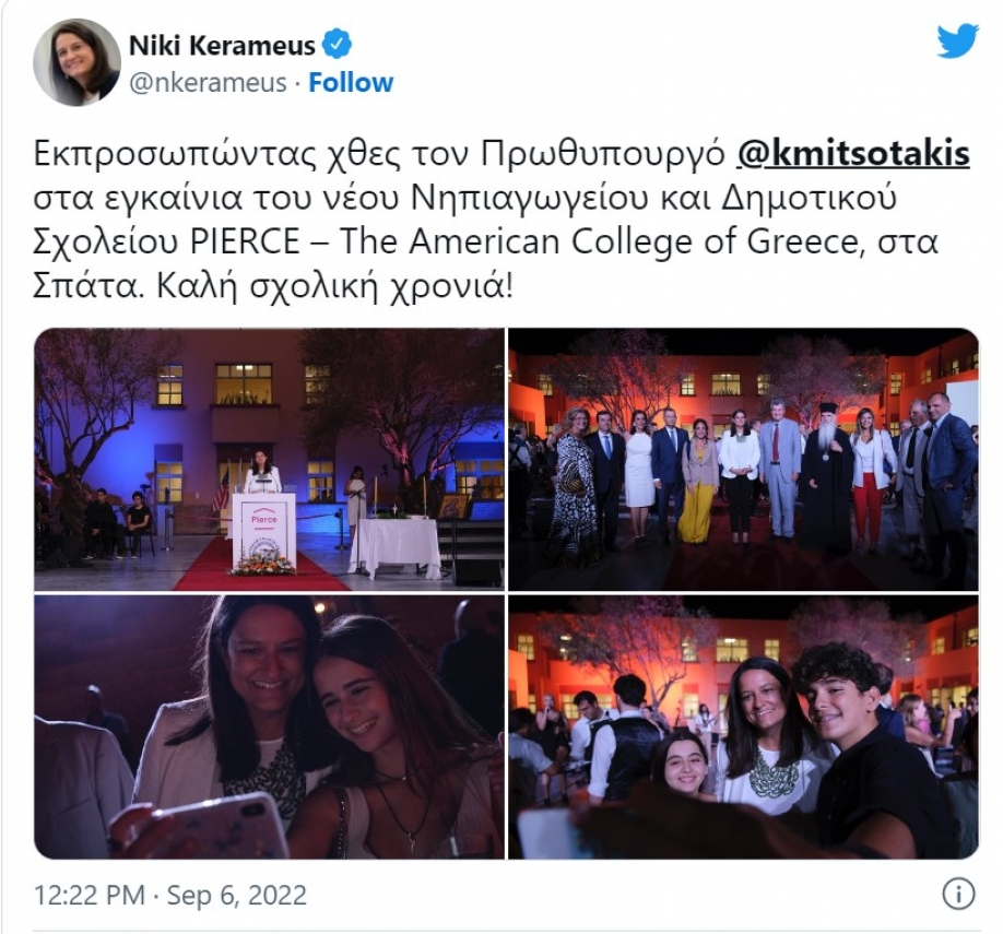 Η Κεραμέως στα εγκαίνια ιδιωτικού σχολείου - Σφοδρές αντιδράσεις από την έμμεση διαφήμιση