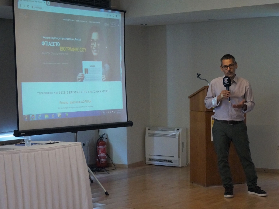 &Eta;&mu;έ&rho;&epsilon;&sigmaf; &kappa;&alpha;&rho;&iota;έ&rho;&alpha;&sigmaf;: &Mu;&epsilon; &epsilon;&pi;&iota;&tau;&upsilon;&chi;ί&alpha; &pi;&rho;&alpha;&gamma;&mu;&alpha;&tau;&omicron;&pi;&omicron;&iota;ή&theta;&eta;&kappa;&epsilon; &tau;&omicron; &sigma;&epsilon;&mu;&iota;&nu;ά&rho;&iota;&omicron;