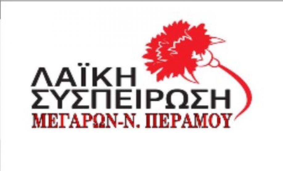 &Lambda;&Alpha;.&Sigma;&Upsilon;. &Mu;&epsilon;&gamma;ά&rho;&omega;&nu; - &Nu;.&Pi;&epsilon;&rho;ά&mu;&omicron;&upsilon;: &Kappa;&alpha;&mu;&iota;ά &alpha;&nu;&omicron;&chi;ή &sigma;&epsilon; &alpha;&upsilon;&tau;&omicron;ύ&sigmaf; &pi;&omicron;&upsilon; &theta;έ&lambda;&omicron;&upsilon;&nu; &nu;&alpha; &delta;&iota;&alpha;&lambda;ύ&sigma;&omicron;&upsilon;&nu; &tau;&omicron; &pi;&omicron;&delta;ό&sigma;&phi;&alpha;&iota;&rho;&omicron;