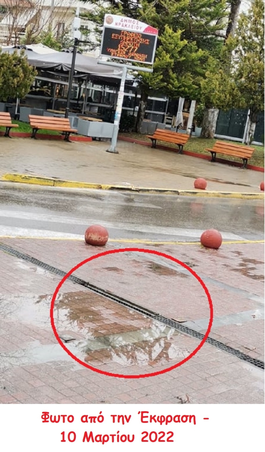 &Tau;&rho;&alpha;&upsilon;&mu;&alpha;&tau;&iota;&sigma;&mu;ό&sigmaf; &delta;&iota;&epsilon;&rho;&chi;ό&mu;&epsilon;&nu;&eta;&sigmaf; &alpha;&pi;ό &tau;&alpha; &lambda;&omicron;ύ&kappa;&iota;&alpha; - &pi;&alpha;&gamma;ί&delta;&epsilon;&sigmaf; &tau;&eta;&sigmaf; &pi;&lambda;&alpha;&tau;&epsilon;ί&alpha;&sigmaf; &Eta;&rho;&alpha;&kappa;&lambda;&epsilon;ί&omicron;&upsilon;