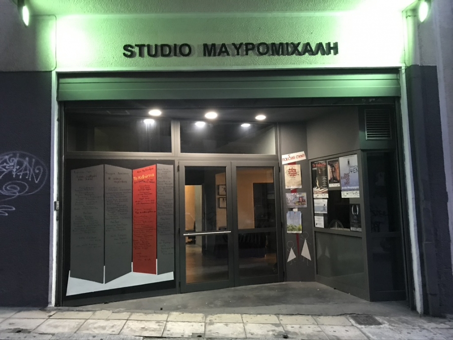 &Theta;&epsilon;&alpha;&tau;&rho;&iota;&kappa;ό &Epsilon;&rho;&gamma;&alpha;&sigma;&tau;ή&rho;&iota; &gamma;&iota;&alpha; &Epsilon;&nu;ή&lambda;&iota;&kappa;&epsilon;&sigmaf; &sigma;&tau;&omicron; Studio  &Mu;&alpha;&upsilon;&rho;&omicron;&mu;&iota;&chi;ά&lambda;&eta;