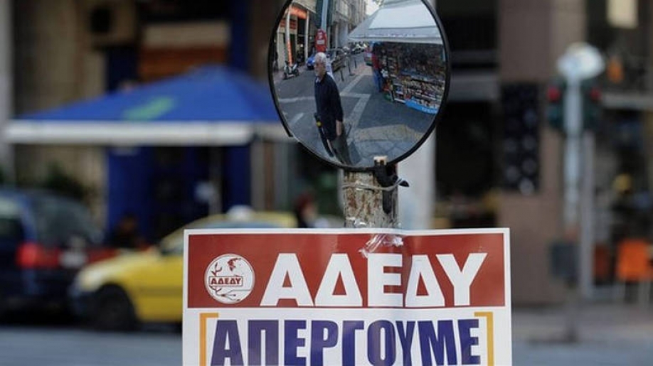 &Alpha;&Delta;&Epsilon;&Delta;&Upsilon;: &Eta; &nu;έ&alpha; &pi;&rho;ό&kappa;&lambda;&eta;&sigma;&eta; &tau;&eta;&sigmaf; &Upsilon;&pi;&omicron;&upsilon;&rho;&gamma;&omicron;ύ &Pi;&alpha;&iota;&delta;&epsilon;ί&alpha;&sigmaf; &kappa;&alpha;&iota; &tau;&eta;&sigmaf; &kappa;&upsilon;&beta;έ&rho;&nu;&eta;&sigma;&eta;&sigmaf; &sigma;&epsilon; &beta;ά&rho;&omicron;&sigmaf; &tau;&omicron;&upsilon; &delta;&iota;&kappa;&alpha;&iota;ώ&mu;&alpha;&tau;&omicron;&sigmaf; &sigma;&tau;&eta;&nu; &Alpha;&pi;&epsilon;&rho;&gamma;ί&alpha; &delta;&epsilon;&nu; &theta;&alpha; &pi;&epsilon;&rho;ά&sigma;&epsilon;&iota;
