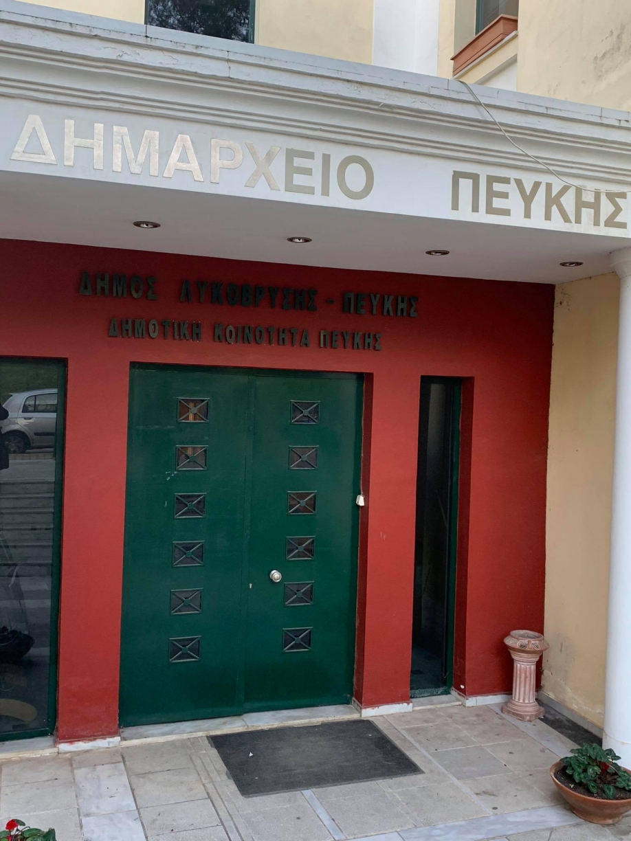 Δήμος Λυκόβρυσης - Πεύκης: Εξυπηρέτηση από τις δημοτικές υπηρεσίες κατόπιν τηλεφωνικού ραντεβού