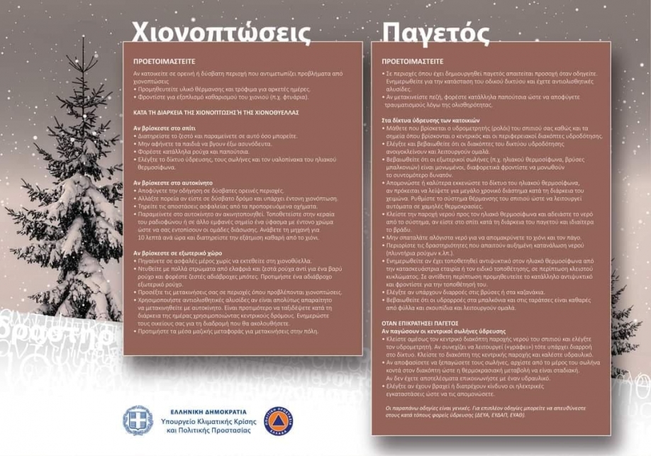 &Tau;&omicron; &Alpha;' &Kappa;&Alpha;&Pi;&Eta; &Mu;&epsilon;&tau;&alpha;&mu;ό&rho;&phi;&omega;&sigma;&eta;&sigmaf; &mu;&epsilon;&tau;&alpha;&tau;&rho;έ&pi;&epsilon;&tau;&alpha;&iota; &sigma;&epsilon; &theta;&epsilon;&rho;&mu;&alpha;&iota;&nu;ό&mu;&epsilon;&nu;&omicron; &chi;ώ&rho;&omicron; &gamma;&iota;&alpha; &tau;&iota;&sigmaf; &eta;&mu;έ&rho;&epsilon;&sigmaf; &tau;&eta;&sigmaf; &kappa;&alpha;&kappa;&omicron;&kappa;&alpha;&iota;&rho;ί&alpha;&sigmaf;