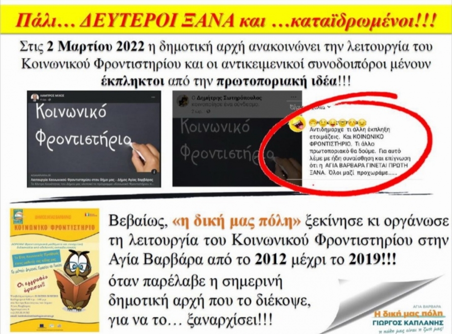 &Pi;&alpha;&rho;&epsilon;&mu;&beta;ά&sigma;&epsilon;&iota;&sigmaf; &sigma;&epsilon; 4 &theta;έ&mu;&alpha;&tau;&alpha; &alpha;&pi;ό &tau;&omicron;&nu; &Gamma;. &Kappa;&alpha;&pi;&lambda;ά&nu;&eta;