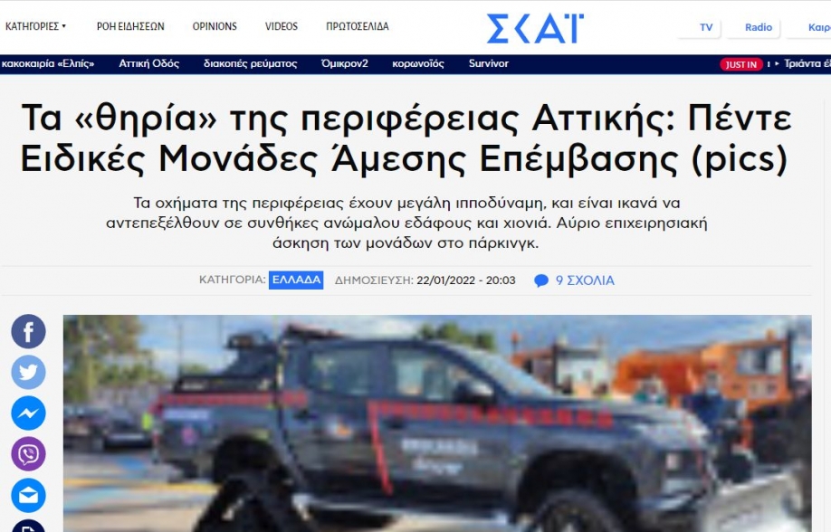 &Pi;&epsilon;&rho;&iota;&phi;έ&rho;&epsilon;&iota;&alpha; &Alpha;&tau;&tau;&iota;&kappa;ή&sigmaf;: &Tau;&alpha; "&theta;&eta;&rho;ί&alpha;" &pi;&omicron;&upsilon; &pi;&alpha;&rho;&omicron;&upsilon;&sigma;&iota;ά&sigma;&tau;&eta;&kappa;&alpha;&nu;,&alpha;&lambda;&lambda;ά &delta;&epsilon;&nu; &epsilon;&mu;&phi;&alpha;&nu;ί&sigma;&tau;&eta;&kappa;&alpha;&nu; &pi;&omicron;&tau;έ, &alpha;&nu;ή&kappa;&alpha;&nu; &sigma;&epsilon; &iota;&delta;&iota;ώ&tau;&epsilon;&sigmaf; &kappa;&alpha;&iota; &kappa;ό&sigma;&tau;&iota;&sigma;&alpha;&nu; 500.000 &epsilon;&upsilon;&rho;ώ &mu;&epsilon; &kappa;&lambda;&epsilon;&iota;&sigma;&tau;ό &delta;&iota;&alpha;&gamma;&omega;&nu;&iota;&sigma;&mu;ό