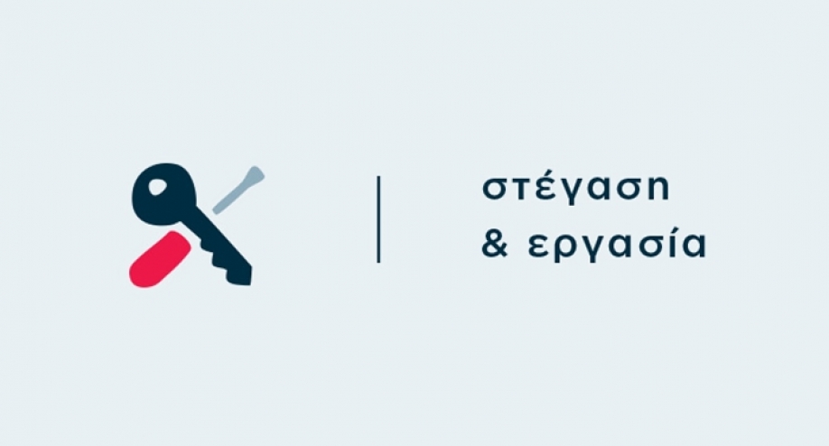 &Sigma;&tau;έ&gamma;&alpha;&sigma;&eta; &kappa;&alpha;&iota; &Epsilon;&rho;&gamma;&alpha;&sigma;ί&alpha;: Έ&nu;&tau;&alpha;&xi;&eta; &tau;&omicron;&upsilon; &Delta;ή&mu;&omicron;&upsilon; &Nu;.&Phi;&iota;&lambda;&alpha;&delta;έ&lambda;&phi;&epsilon;&iota;&alpha;&sigmaf; - &Nu;.&Chi;&alpha;&lambda;&kappa;&eta;&delta;ό&nu;&alpha;&sigmaf; &sigma;&tau;&omicron; &pi;&rho;ό&gamma;&rho;&alpha;&mu;&mu;&alpha; &tau;&omicron;&upsilon; &upsilon;&pi;&omicron;&upsilon;&rho;&gamma;&epsilon;ί&omicron;&upsilon; &Epsilon;&rho;&gamma;&alpha;&sigma;ί&alpha;&sigmaf;