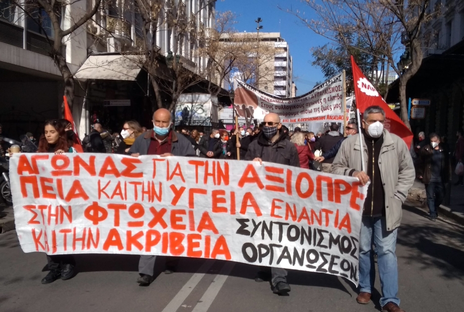 Σωματείο Εργαζομένων Δήμου Λυκόβρυσης - Πεύκης: Κάλεσμα σε συλλόγους και φορείς για συντονισμό δράσης κατά της ακρίβειας