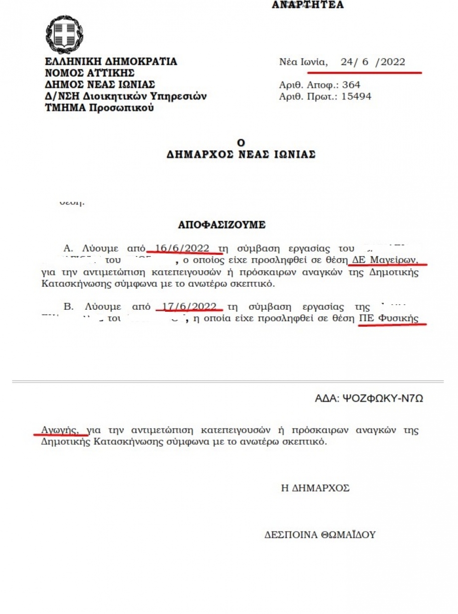 &Lambda;&epsilon;ί&pi;&omicron;&upsilon;&nu; &mu;ά&gamma;&epsilon;&iota;&rho;&epsilon;&sigmaf;, &tau;&rho;&alpha;&pi;&epsilon;&zeta;&omicron;&kappa;ό&mu;&omicron;&iota;, &epsilon;&rho;&gamma;ά&tau;&epsilon;&sigmaf;, &gamma;&upsilon;&mu;&nu;&alpha;&sigma;&tau;έ&sigmaf; &alpha;&pi;ό &tau;&eta;&nu; &kappa;&alpha;&tau;&alpha;&sigma;&kappa;ή&nu;&omega;&sigma;&eta;!