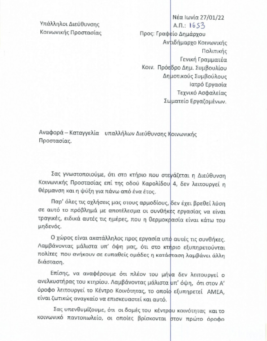 &Chi;&omega;&rho;ί&sigmaf; &theta;έ&rho;&mu;&alpha;&nu;&sigma;&eta; &gamma;&iota;&alpha; έ&nu;&alpha; &chi;&rho;ό&nu;&omicron; &eta; &Kappa;&omicron;&iota;&nu;&omega;&nu;&iota;&kappa;ή &Pi;&rho;&omicron;&sigma;&tau;&alpha;&sigma;ί&alpha;