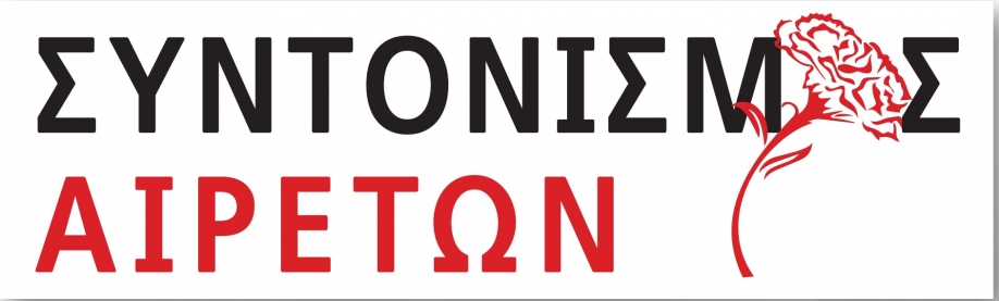 &Sigma;&upsilon;&nu;&tau;&omicron;&nu;&iota;&sigma;&mu;ό&sigmaf; &Alpha;&iota;&rho;&epsilon;&tau;ώ&nu;: &Eta; &alpha;&nu;&alpha;&lambda;&gamma;&eta;&sigma;ί&alpha; &tau;&eta;&sigmaf; &kappa;&upsilon;&beta;έ&rho;&nu;&eta;&sigma;&eta;&sigmaf; &Mu;&eta;&tau;&sigma;&omicron;&tau;ά&kappa;&eta; ά&phi;&eta;&sigma;&epsilon; &epsilon;&kappa;&tau;ό&sigmaf; &Kappa;&Delta;&Alpha;&Pi; &pi;&epsilon;&rho;&iota;&sigma;&sigma;ό&tau;&epsilon;&rho;&alpha; &alpha;&pi;ό 84.000 &pi;&alpha;&iota;&delta;&iota;ά