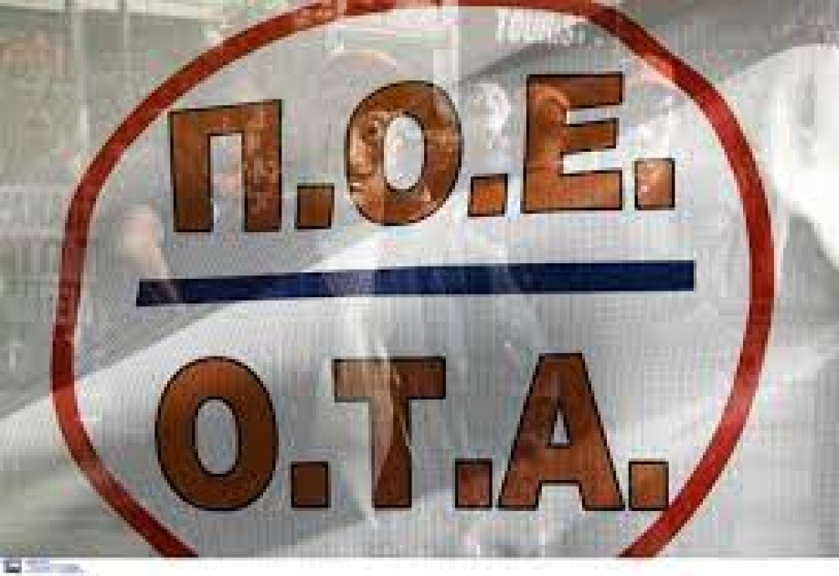 &Mu;&eta;&tau;&rho;ώ&omicron; &Pi;&omicron;&lambda;&iota;&tau;ώ&nu;: &Omicron;&iota; &iota;&delta;&iota;ώ&tau;&epsilon;&sigmaf; &tau;&alpha; &tau;&sigma;έ&pi;&omega;&sigma;&alpha;&nu;, &omicron;&iota; &epsilon;&rho;&gamma;&alpha;&zeta;ό&mu;&epsilon;&nu;&omicron;&iota; &sigma;&tau;&omicron;&upsilon;&sigmaf; &Omicron;.&Tau;.&Alpha;. "&pi;&lambda;&eta;&rho;ώ&nu;&omicron;&upsilon;&nu; &tau;&alpha; &sigma;&pi;&alpha;&sigma;&mu;έ&nu;&alpha;" &tau;&omicron;&upsilon; έ&rho;&gamma;&omicron;&upsilon;