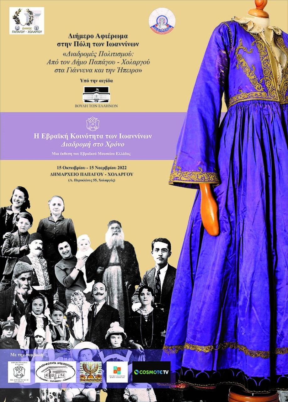 &Delta;&iota;&alpha;&delta;&rho;&omicron;&mu;έ&sigmaf; &Pi;&omicron;&lambda;&iota;&tau;&iota;&sigma;&mu;&omicron;ύ: "&Alpha;&pi;ό &tau;&omicron;&nu; &Delta;ή&mu;&omicron; &Pi;&alpha;&pi;ά&gamma;&omicron;&upsilon; - &Chi;&omicron;&lambda;&alpha;&rho;&gamma;&omicron;ύ &sigma;&tau;&alpha; &Gamma;&iota;ά&nu;&nu;&epsilon;&nu;&alpha; &kappa;&alpha;&iota; &tau;&eta;&nu; Ή&pi;&epsilon;&iota;&rho;&omicron;"