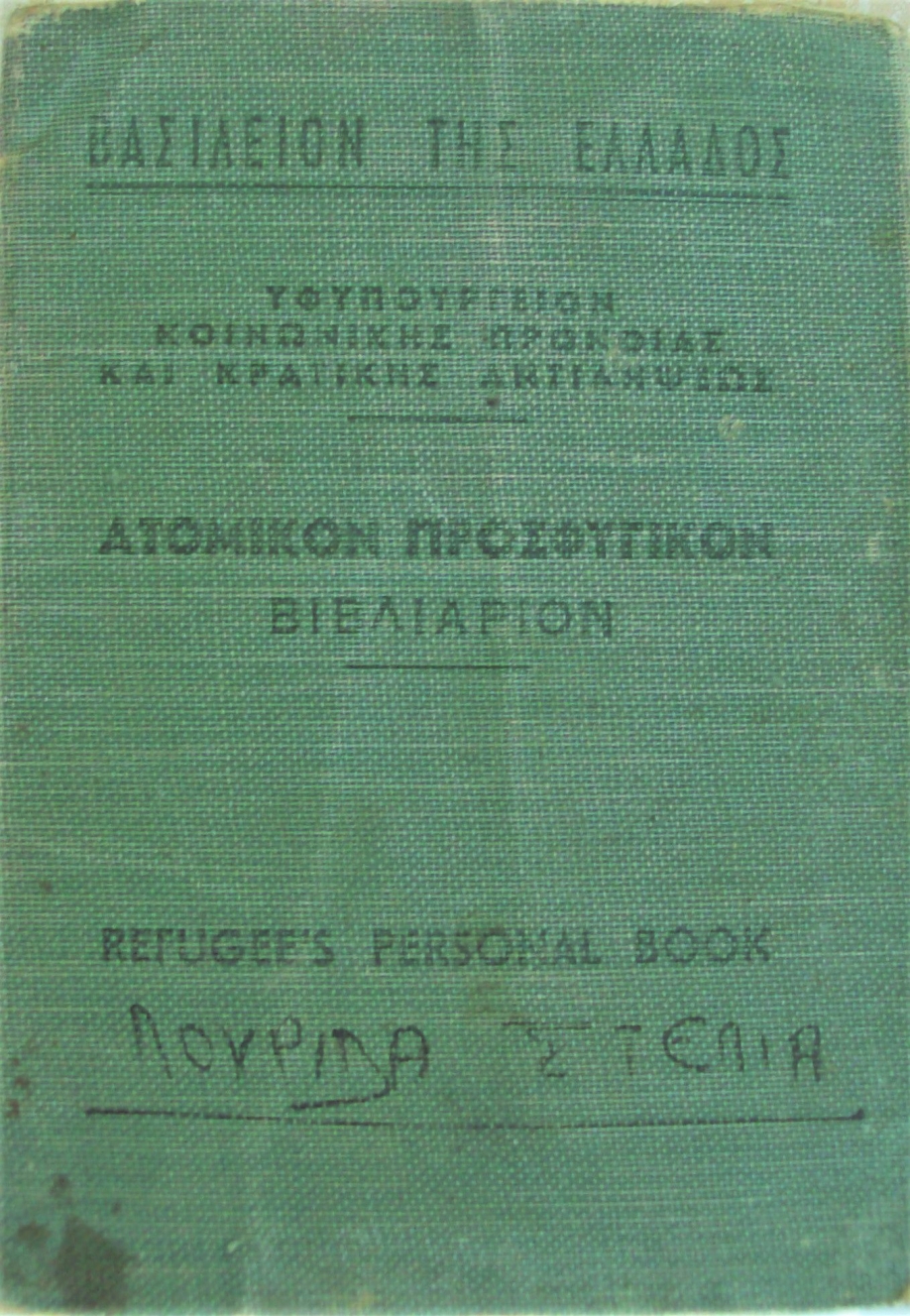 &Alpha;&iota;&gamma;&alpha;&iota;&omicron;&pi;&epsilon;&lambda;&alpha;&gamma;ί&tau;&epsilon;&sigmaf; &Pi;&rho;ό&sigma;&phi;&upsilon;&gamma;&epsilon;&sigmaf; &sigma;&tau;&omicron; &Beta;' &Pi;&alpha;&gamma;&kappa;ό&sigma;&mu;&iota;&omicron; &Pi;ό&lambda;&epsilon;&mu;&omicron;&raquo; &sigma;&tau;&omicron; &Chi;&alpha;&lambda;ά&nu;&delta;&rho;&iota;