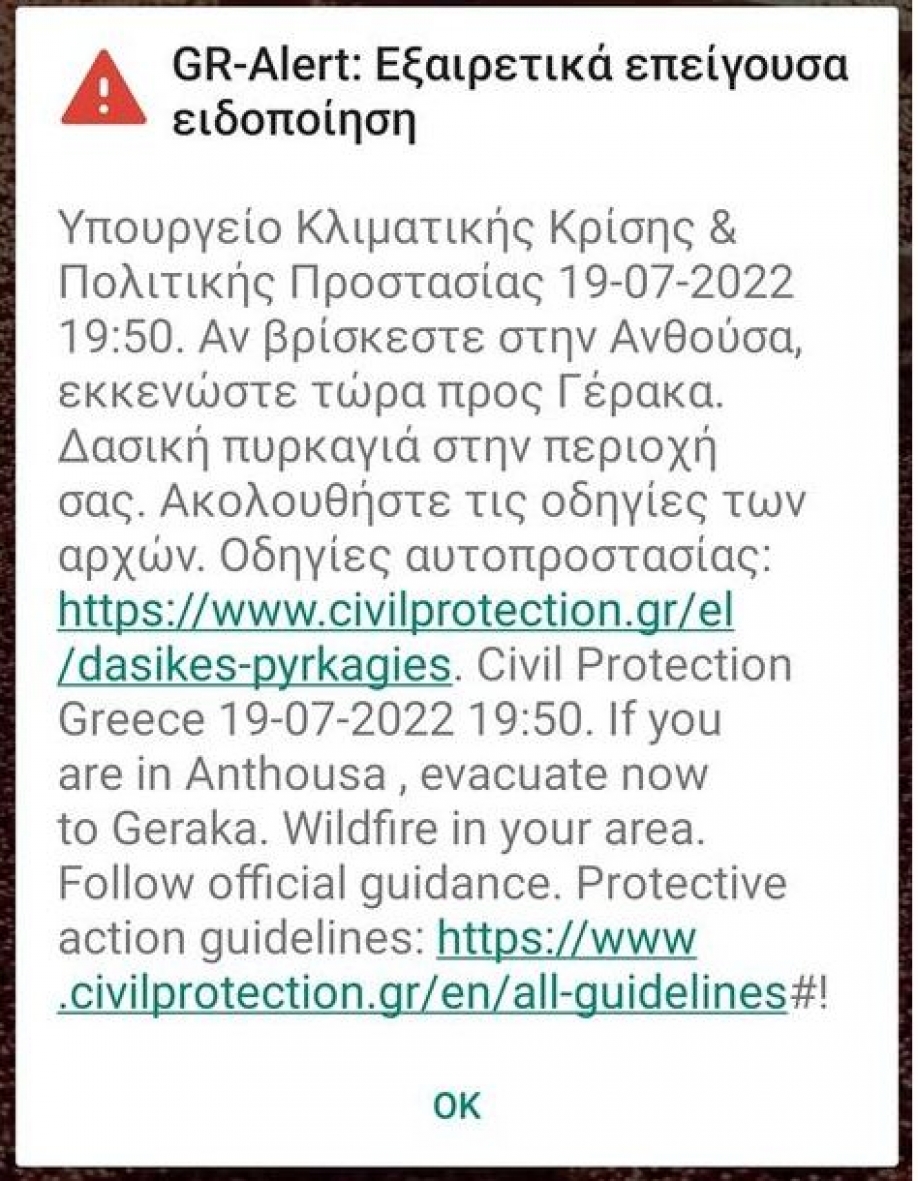 &Phi;&omega;&tau;&iota;ά &sigma;&tau;&eta;&nu; &Pi;&epsilon;&nu;&tau;έ&lambda;&eta;: &Epsilon;&kappa;&kappa;&epsilon;&nu;ώ&nu;&epsilon;&tau;&alpha;&iota; &kappa;&alpha;&iota; &eta; &Alpha;&nu;&theta;&omicron;ύ&sigma;&alpha; - &Kappa;&alpha;ί&gamma;&omicron;&nu;&tau;&alpha;&iota; &sigma;&pi;ί&tau;&iota;&alpha;