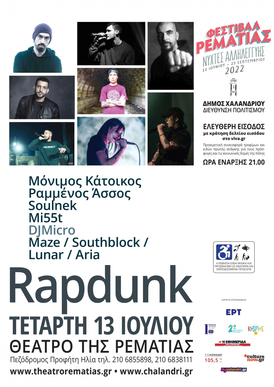 &Chi;&alpha;&lambda;ά&nu;&delta;&rho;&iota;: &Sigma;&upsilon;&nu;&alpha;&upsilon;&lambda;ί&alpha; &rho;&alpha;&pi; &sigma;&tau;&eta;&nu; &rho;&epsilon;&mu;&alpha;&tau;&iota;ά