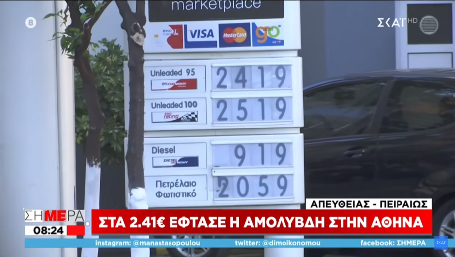 &Sigma;&tau;&alpha; 2.41 &epsilon;&upsilon;&rho;ώ έ&phi;&tau;&alpha;&sigma;&epsilon; &eta; &alpha;&mu;ό&lambda;&upsilon;&beta;&delta;&eta; &sigma;&tau;&eta;&nu; &Alpha;&theta;ή&nu;&alpha; (video)