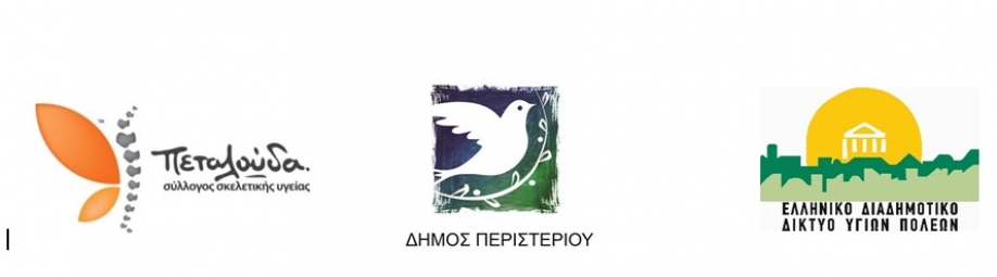 &Delta;&omega;&rho;&epsilon;ά&nu; &pi;&rho;&omicron;&lambda;&eta;&pi;&tau;&iota;&kappa;&omicron;ί έ&lambda;&epsilon;&gamma;&chi;&omicron;&iota; &omicron;&sigma;&tau;&epsilon;&omicron;&pi;ό&rho;&omega;&sigma;&eta;&sigmaf; &sigma;&tau;&omicron; &Pi;&epsilon;&rho;&iota;&sigma;&tau;έ&rho;&iota;