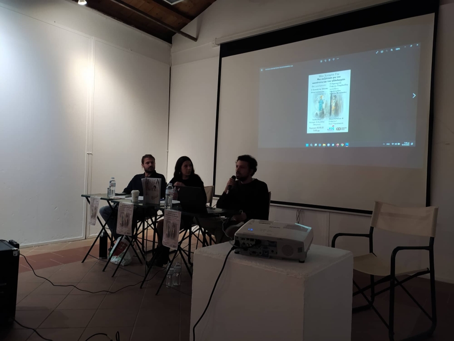 &Epsilon;&pi;&iota;&tau;&upsilon;&chi;&eta;&mu;έ&nu;&eta; &epsilon;&kappa;&delta;ή&lambda;&omega;&sigma;&eta; &tau;&omicron;&upsilon; &laquo;&Phi;&upsilon;&sigma;ά&epsilon;&iota; &Kappa;ό&nu;&tau;&rho;&alpha;&raquo; &mu;&epsilon; &pi;&alpha;&rho;&omicron;&upsilon;&sigma;ί&alpha;&sigma;&eta; &tau;&omicron;&upsilon; &laquo;&Mu;&iota;&alpha; &Chi;&omicron;ύ&phi;&tau;&alpha; &Gamma;&eta;&sigmaf;&raquo;