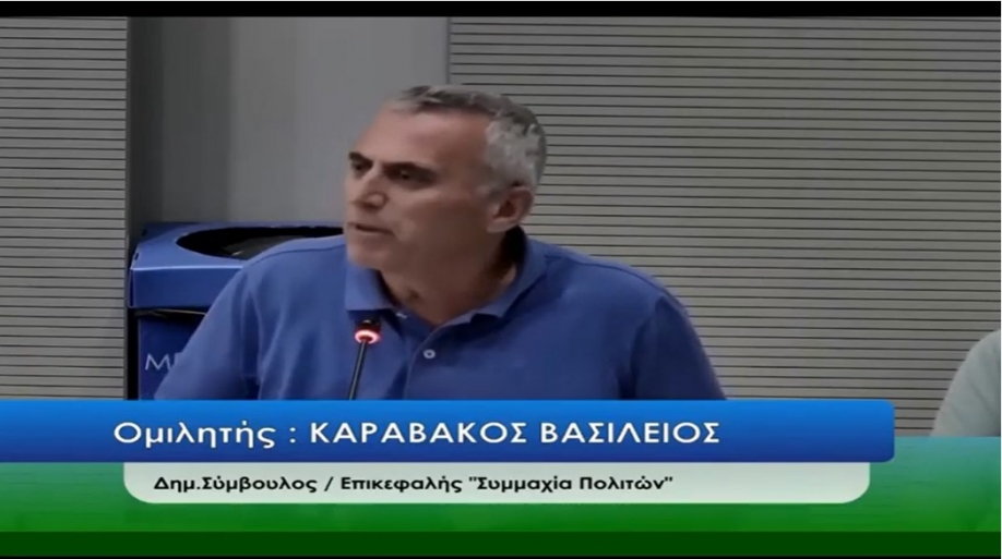 Β. Καραβάκος: Αδιαφορεί η δημοτική αρχή Σαραούδα για το μαζικό αθλητισμό (βίντεο)