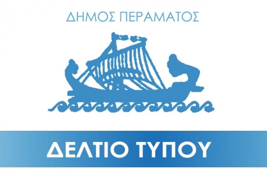 &Sigma;&upsilon;&lambda;&lambda;&omicron;&gamma;ή &epsilon;&iota;&delta;ώ&nu; &pi;&rho;ώ&tau;&eta;&sigmaf; &alpha;&nu;ά&gamma;&kappa;&eta;&sigmaf; &gamma;&iota;&alpha; &tau;&omicron; &lambda;&alpha;ό &tau;&eta;&sigmaf; &Omicron;&upsilon;&kappa;&rho;&alpha;&nu;ί&alpha;&sigmaf; &sigma;&tau;&omicron; &Delta;ή&mu;&omicron; &Pi;&epsilon;&rho;ά&mu;&alpha;&tau;&omicron;&sigmaf;